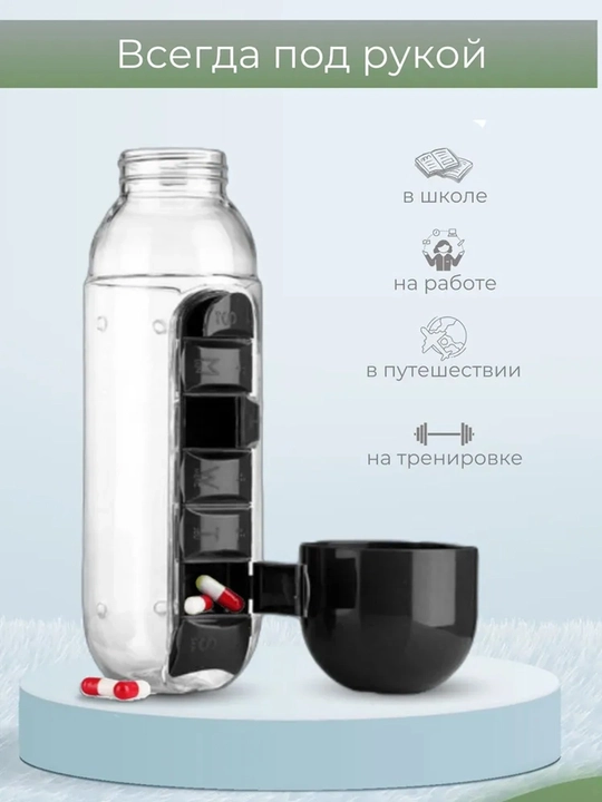 Dori quti, Butilka, vitaminlar,badlar, butilka bn birga suv idish, 7 bo'lim, 3 tasi 1 da