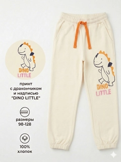 Молочный