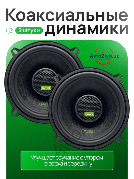 Колонки для авто TANBX TB-T65/55/45 MAX (10, 13, 16 см), динамики в двери и торпеду, 2 шт