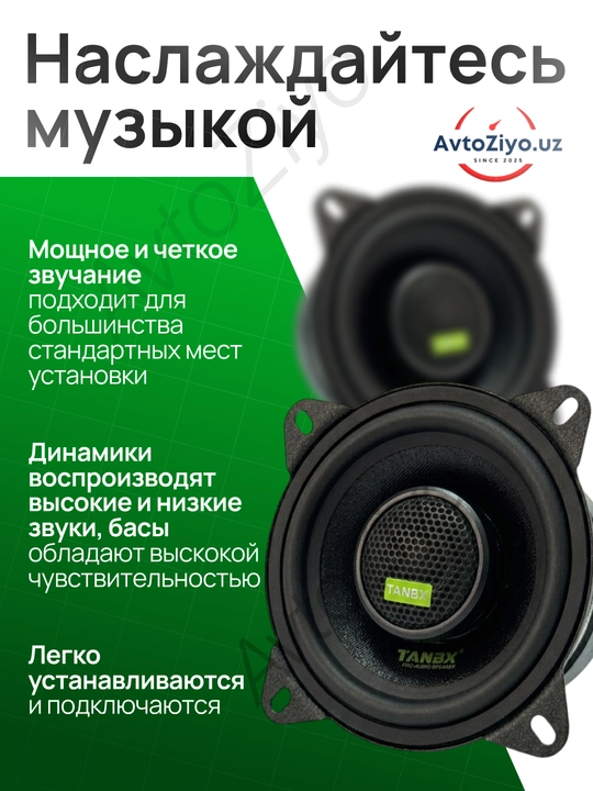 Колонки для авто TANBX TB-T65/55/45 MAX (10, 13, 16 см), динамики в двери и торпеду, 2 шт
