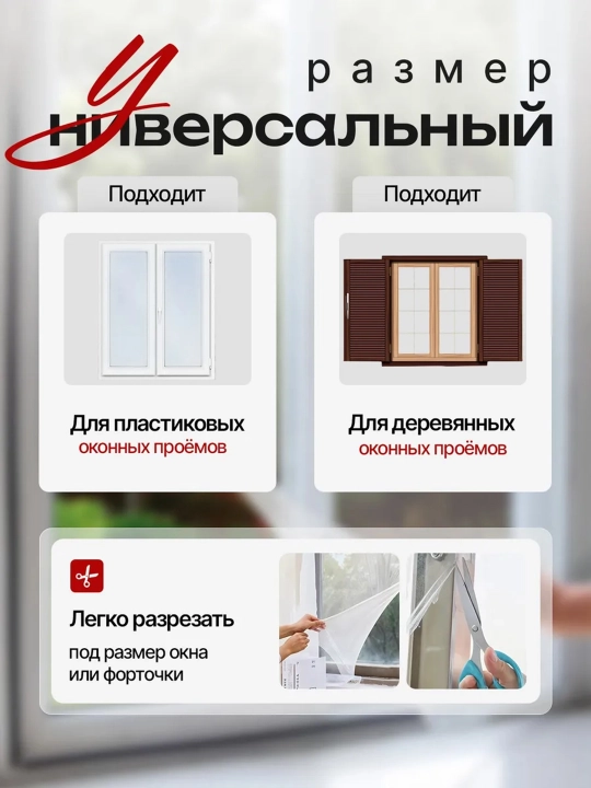 Москитная сетка на дверь, штора с липучий лентой от комаров, мух и насекомых, 150 * 150 см