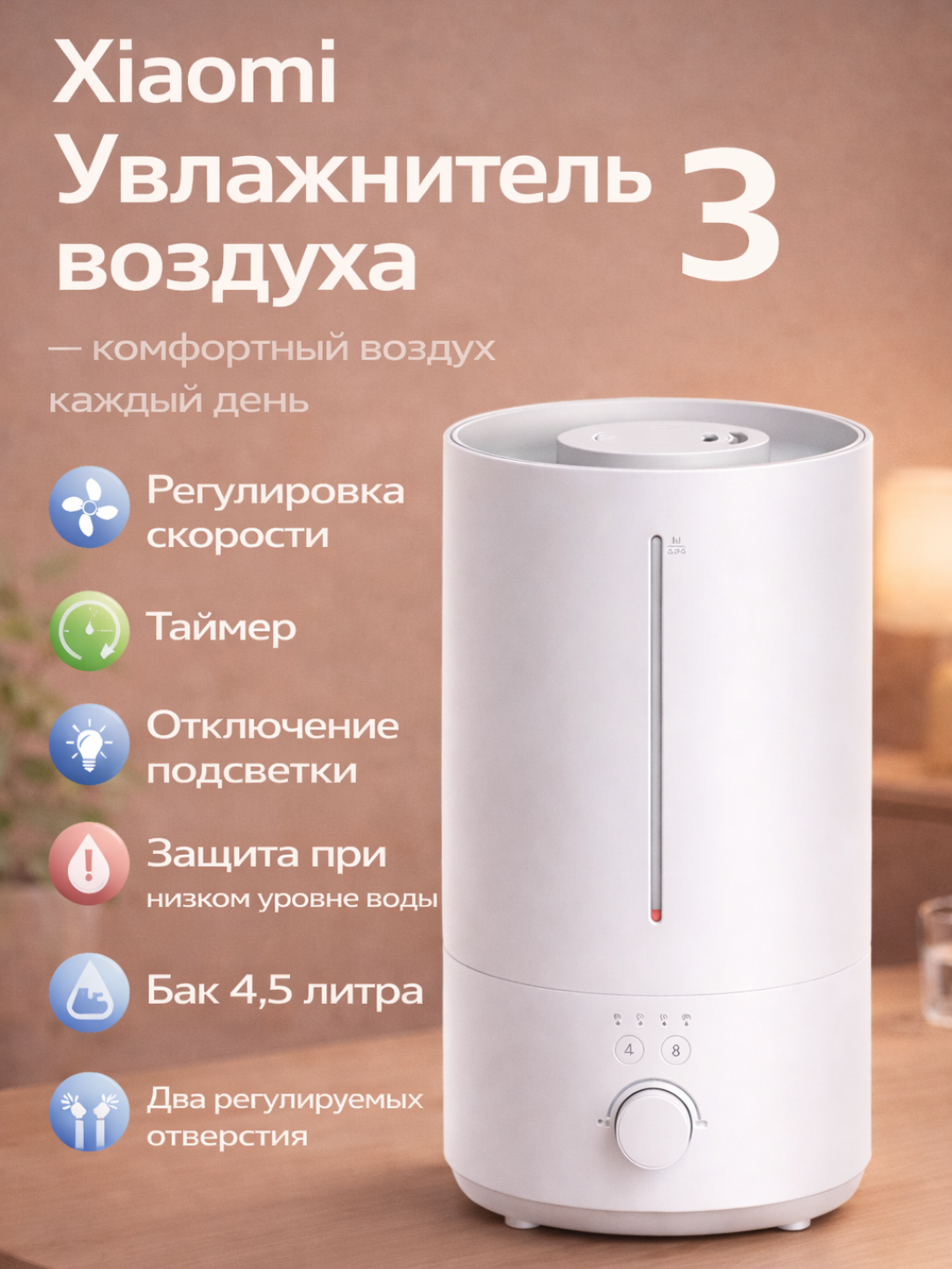 Увлажнитель воздуха Xiaomi Mijia 3 Humidifier 3 CN, ультразвуковой - 