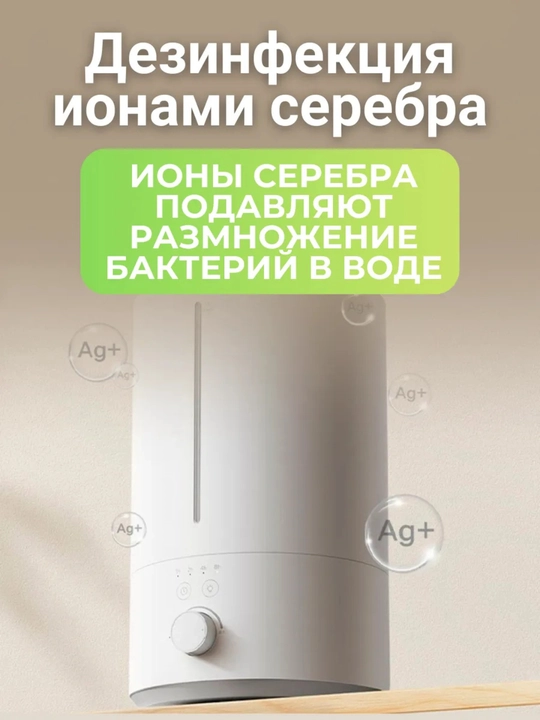 Xiaomi Mijia 3 Havo Namlagichi, Ultratovushli, Mijia Humidifier 3 CN, Uvlajnitel vozduha