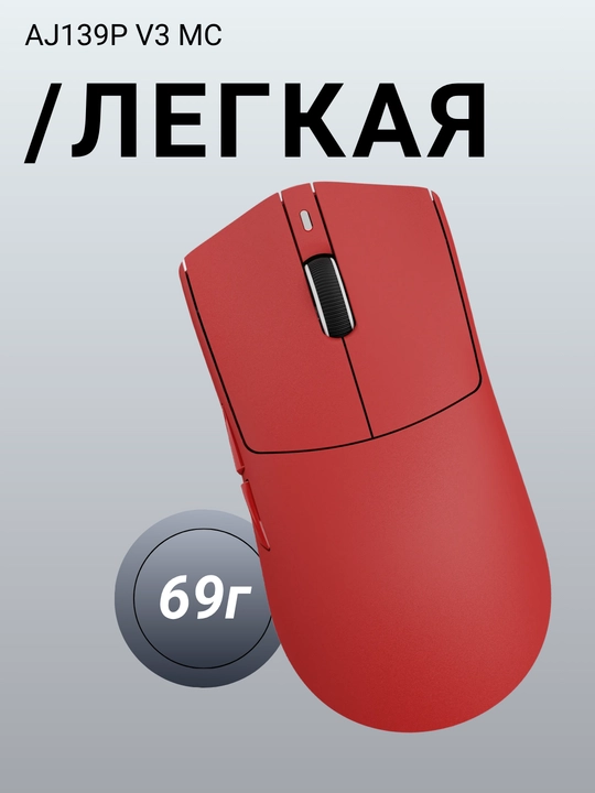 AJAZZ Игровая мышь - ультра-легкая беспроводная мышка для компьютера с Bluetooth, RGB