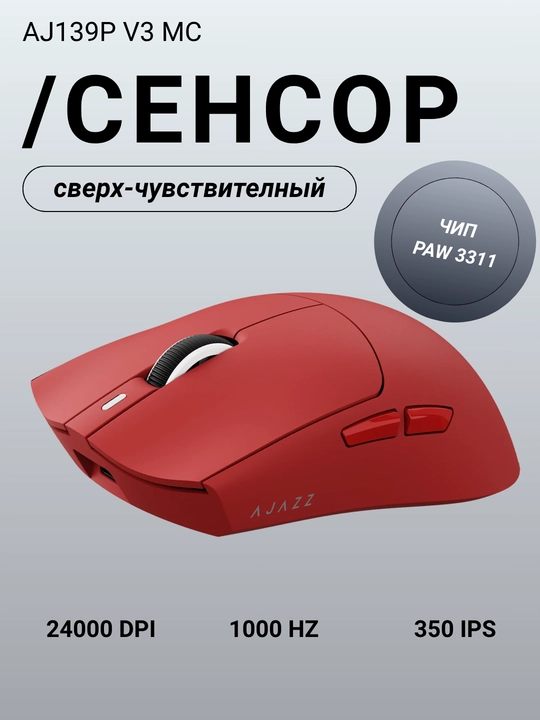 AJAZZ Игровая мышь - ультра-легкая беспроводная мышка для компьютера с Bluetooth, RGB