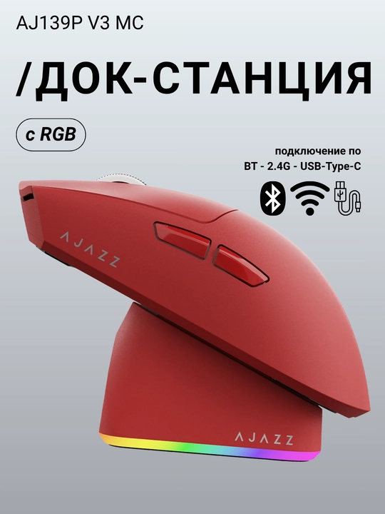 AJAZZ Игровая мышь - ультра-легкая беспроводная мышка для компьютера с Bluetooth, RGB
