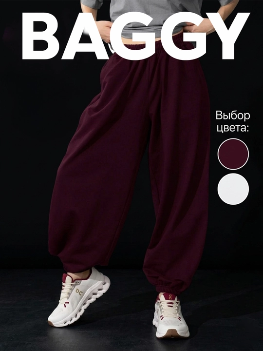Ayollar Baggiy shimi - 