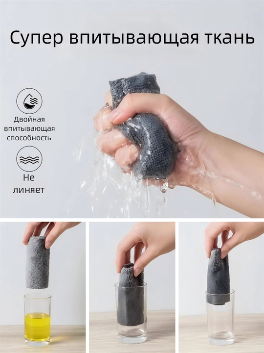 Многоразовые тряпки, 20 шт, универсальные для уборки кухни и дома