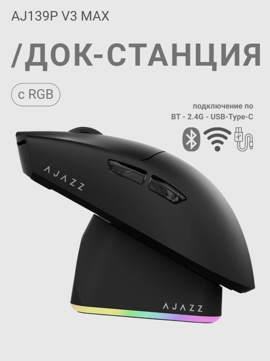 AJAZZ Игровая мышь - ультра-легкая беспроводная мышка для компьютера с Bluetooth, RGB