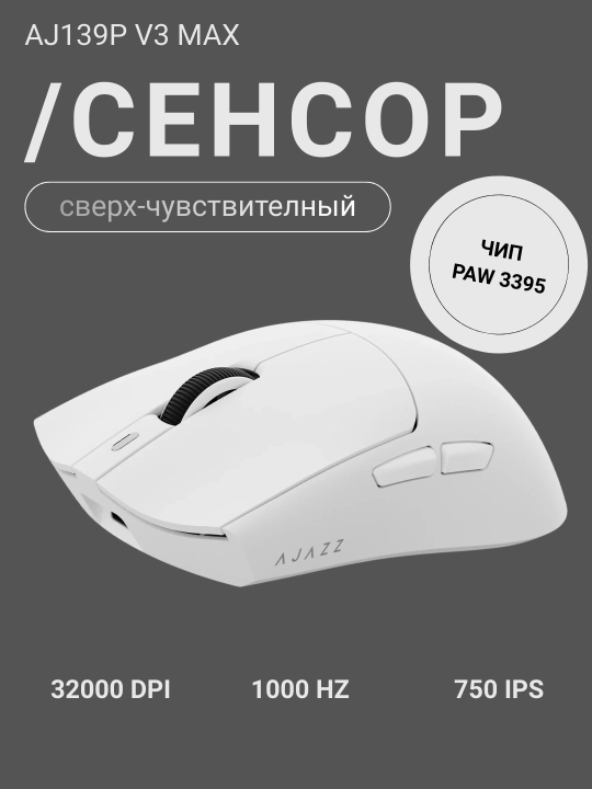 AJAZZ Игровая мышь - ультра-легкая беспроводная мышка для компьютера с Bluetooth, RGB