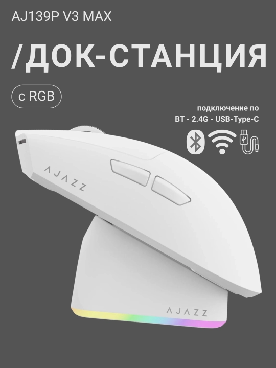 AJAZZ Игровая мышь - ультра-легкая беспроводная мышка для компьютера с Bluetooth, RGB