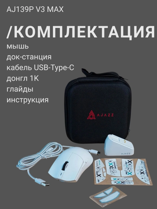 AJAZZ Игровая мышь - ультра-легкая беспроводная мышка для компьютера с Bluetooth, RGB