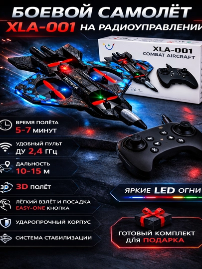 Радиоуправляемый самолёт дрон/квадрокоптер  360° — TOYSLAN-KVADROKOPTER