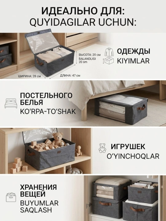 Органайзер для хранения вещей складной короб для одежды 26л контейнер