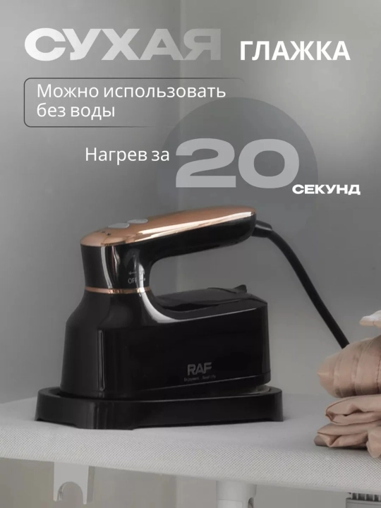 Отпариватель ручной, утюг, для одежды и ткани, 3 в 1, паровой утюг для дома, дорожный