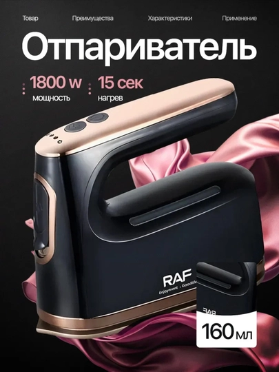 Отпариватель ручной, утюг, для одежды и ткани, 3 в 1, паровой утюг для дома, дорожный — APPUZZ-RAF1011