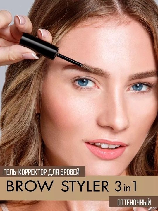 Brow styler, 3 tasi 1 da, mikrofiber qoshni tuzatuvchi gel, 5.5 g, LUXVISAGE