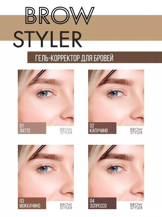 Brow styler, 3 tasi 1 da, mikrofiber qoshni tuzatuvchi gel, 5.5 g, LUXVISAGE