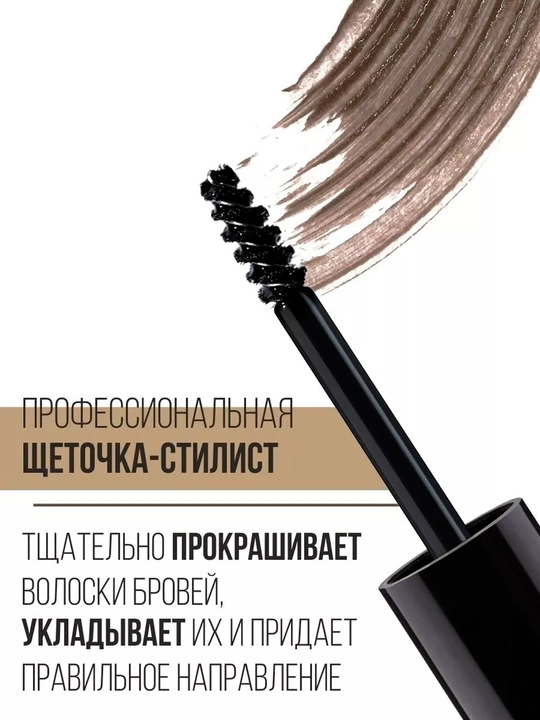 Brow styler, 3 tasi 1 da, mikrofiber qoshni tuzatuvchi gel, 5.5 g, LUXVISAGE