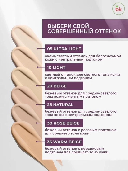 Tonal krem Skin EVOLUTION soft matte blur effect, LUXVISAGE