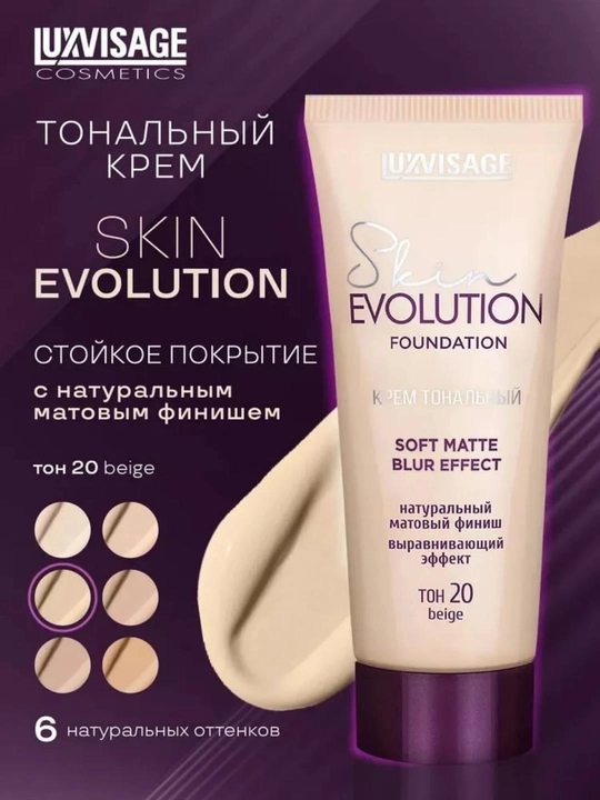 Tonal krem Skin EVOLUTION soft matte blur effect, LUXVISAGE