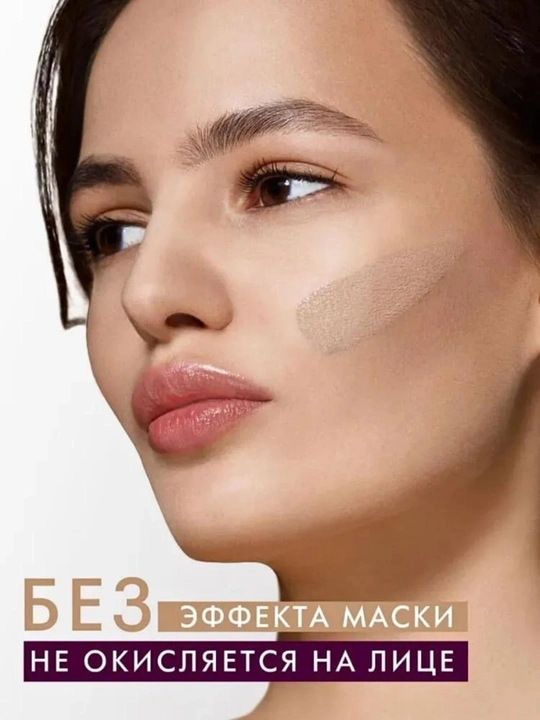 Tonal krem Skin EVOLUTION soft matte blur effect, LUXVISAGE