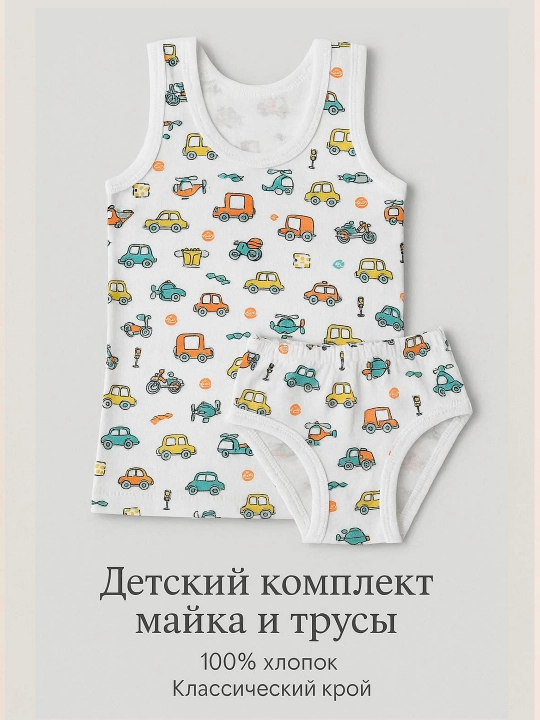 Детский комплект майка и трусы хлопок 2–6 лет — разноцветный принт, мягкое бельё