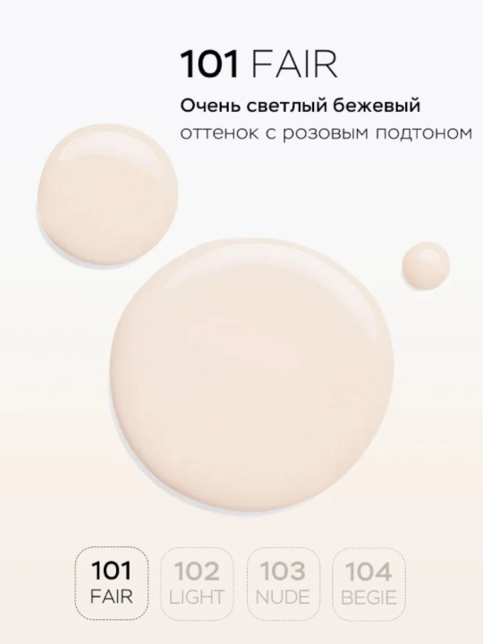 Консилер-флюид AQUA veil HYALURON COMPLEX, 4,5 гр, LUXVISAGE