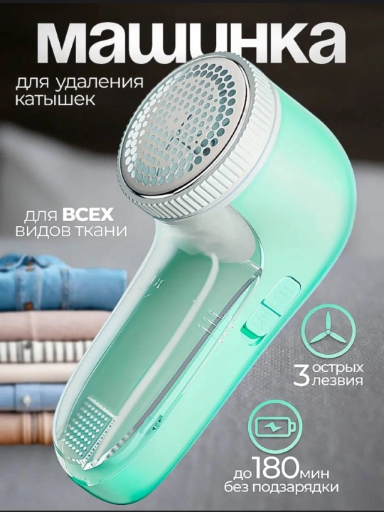 Elektr tukcha (katishka) tozalash mashinkasi - 