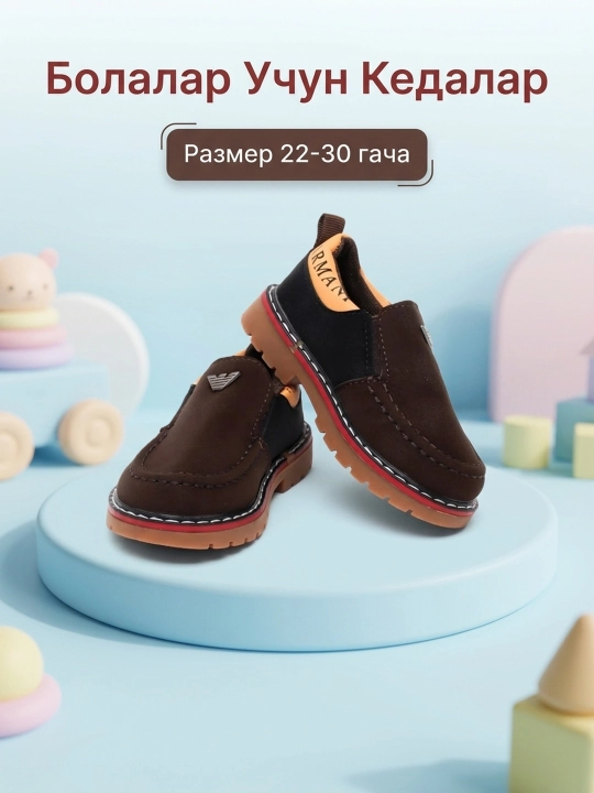 Удобная и мягкая обувь для детей - 