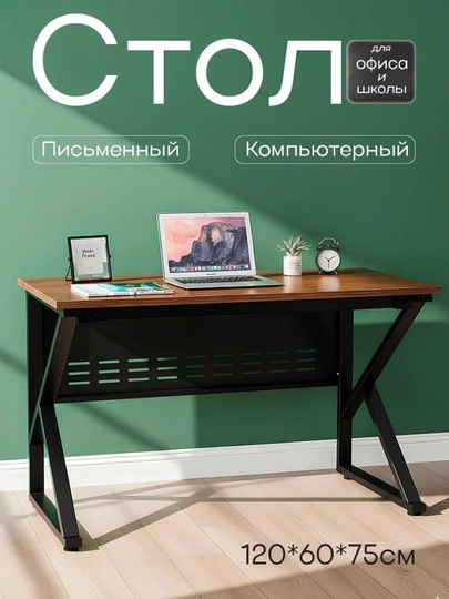 Парта, учебный стол, стол для занятий, 120x60x75 см — HOME21-OFISSTOL-ЧЕРН