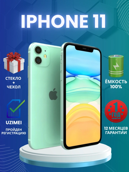 Smartfon Apple iPhone 11, 128,256 GB Sim+Esim, chexol va shisha sovg'a sifatida - 