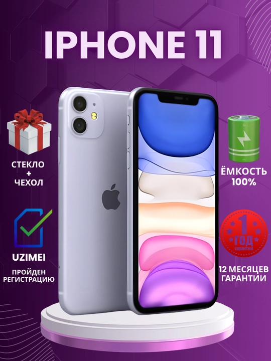 Smartfon Apple iPhone 11, 128,256 GB Sim+Esim, chexol va shisha sovg'a sifatida - 