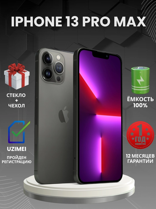Smartfon Apple iPhone 13 Pro MAX,128/256 SIM+sim, g‘ilof va shisha sovg‘a sifatida - 