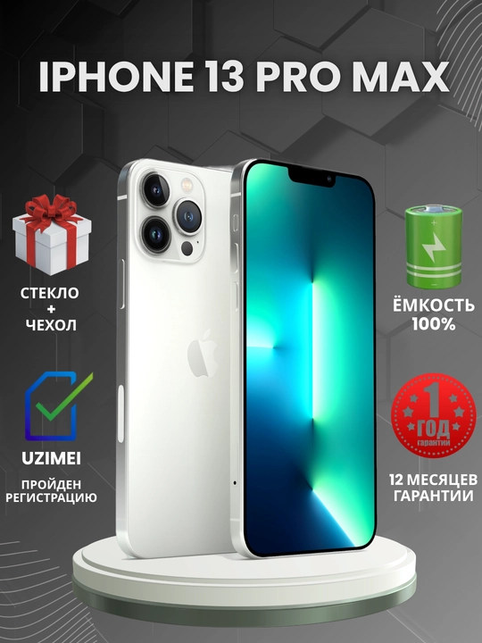 Smartfon Apple iPhone 13 Pro MAX,128/256 SIM+sim, g‘ilof va shisha sovg‘a sifatida - 
