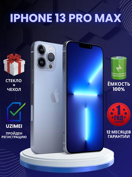 Smartfon Apple iPhone 13 Pro MAX,128/256 SIM+sim, g‘ilof va shisha sovg‘a sifatida - 