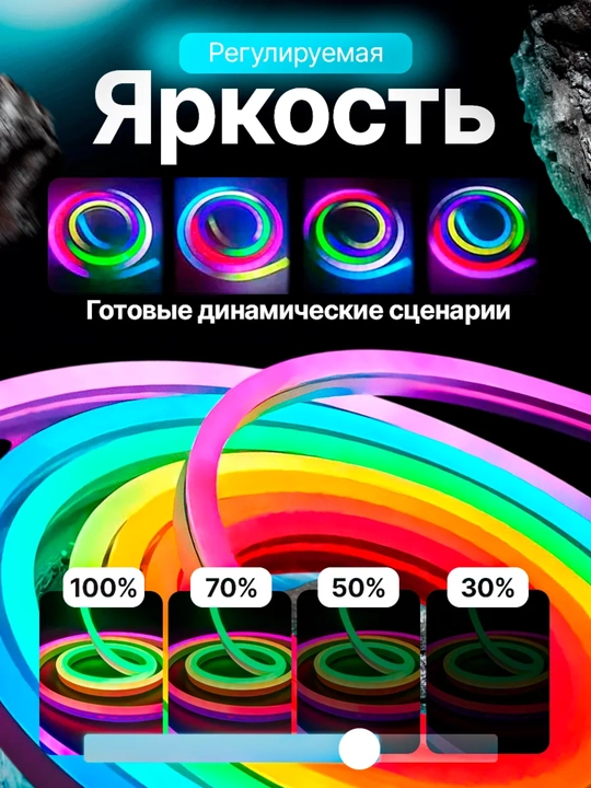 LED, lenta, Smart, RGB IC Neon 5m USB, TESS, pult va ilova bilan LED подсветка