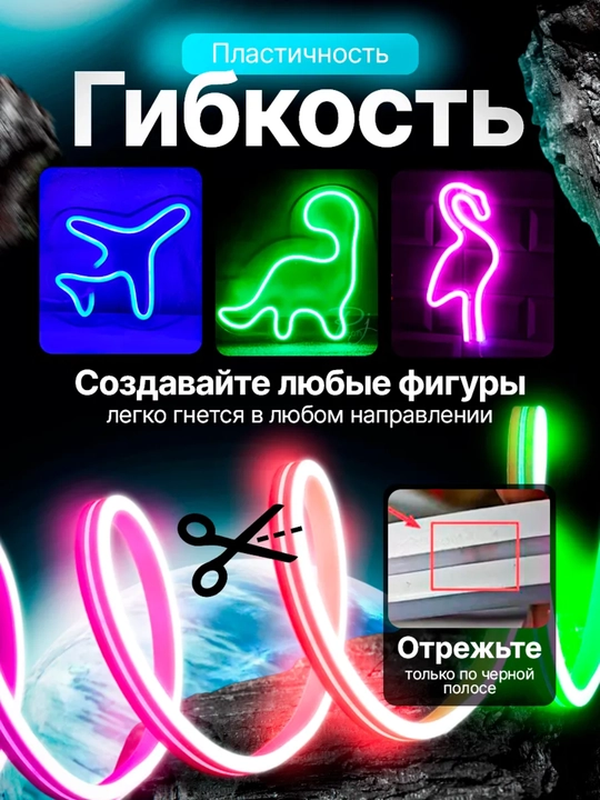LED, lenta, Smart, RGB IC Neon 5m USB, TESS, pult va ilova bilan LED подсветка