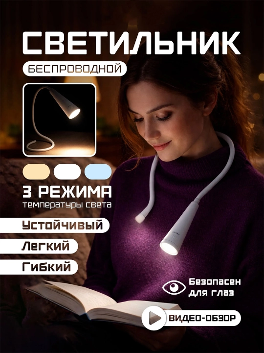 O‘qish uchun chiroq, akkumulyatorli stol lampasi, kitob uchun tungi chiroq - 