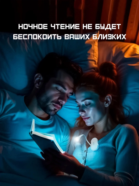 O‘qish uchun chiroq, akkumulyatorli stol lampasi, kitob uchun tungi chiroq