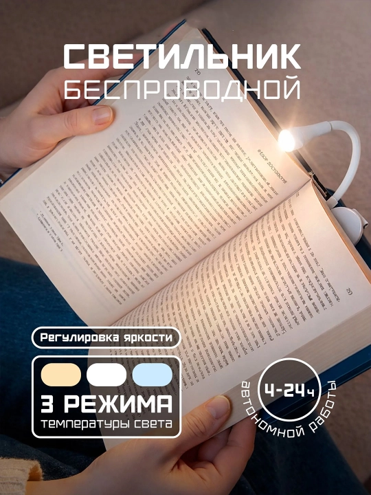 O‘qish uchun chiroq, akkumulyatorli stol lampasi, kitob uchun tungi chiroq