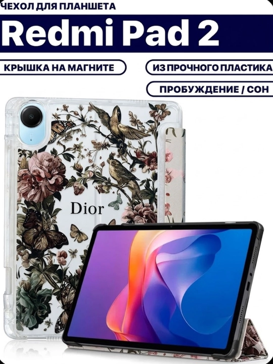 Чехол книга для Xiaomi Redmi Pad 2 - 