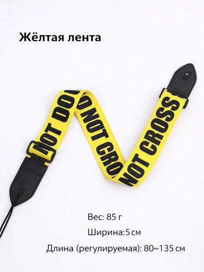 Ремень для акустической и классической гитары, полиэстер/хлопок, принт — VLTM-BDM-ЖЕЛТ