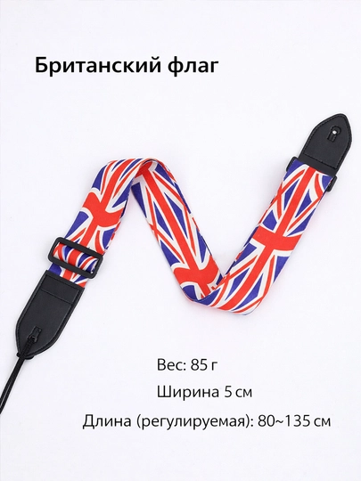 Ремень для акустической и классической гитары, полиэстер/хлопок, принт — VLTM-BDM-АЛЫЙ