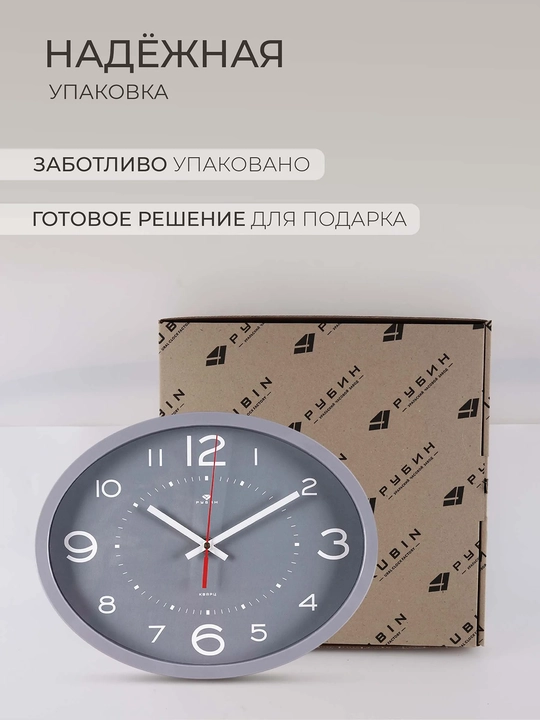 Часы настенные бесшумные, овальные, батарейка в подарок