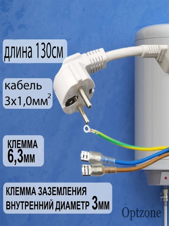 RCD bilan elektr kabeli, suv isitgichi uchun