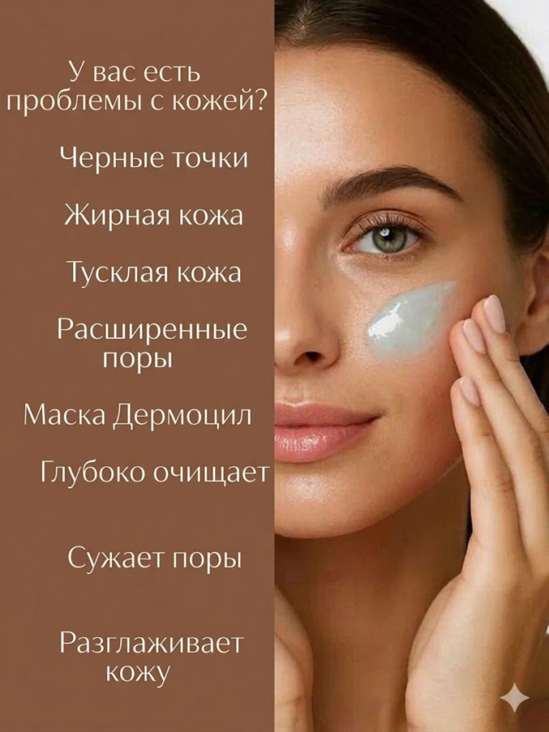 Гель-маска Dermokil, 75 мл, экстракт розы, увлажнение, восстановление кожи лица