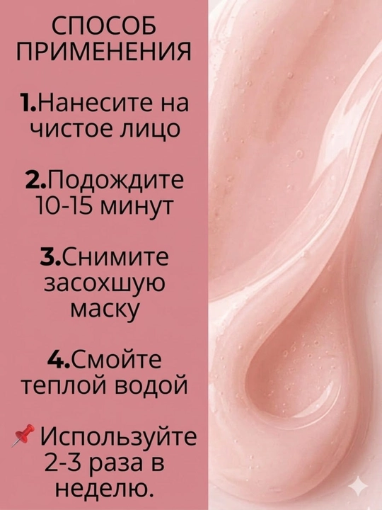 Гель-маска Dermokil, 75 мл, экстракт розы, увлажнение, восстановление кожи лица
