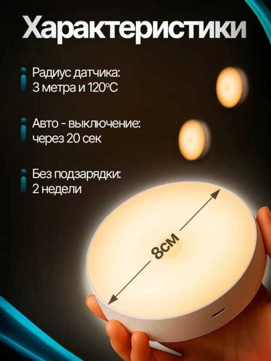 Chiroq, devor, 3 bo'lak