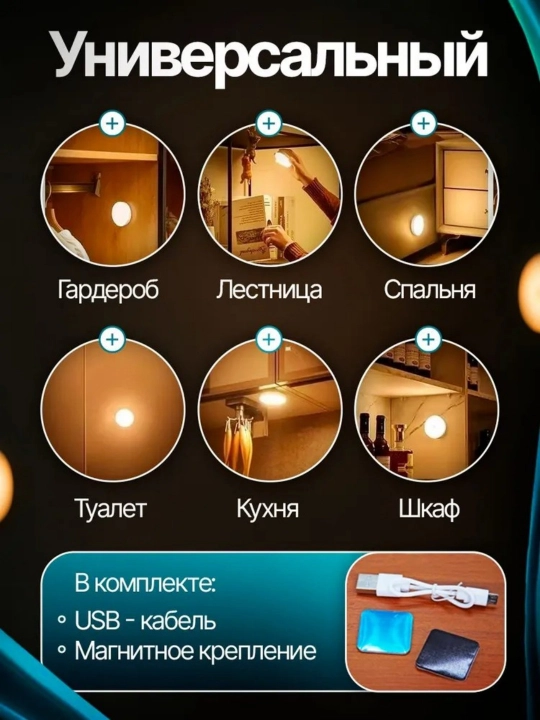 Chiroq, devor, 3 bo'lak